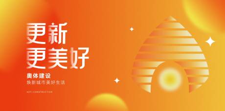 源文件下载【享设计】搜索编号：62680029514872719【美好生活品牌主画面】