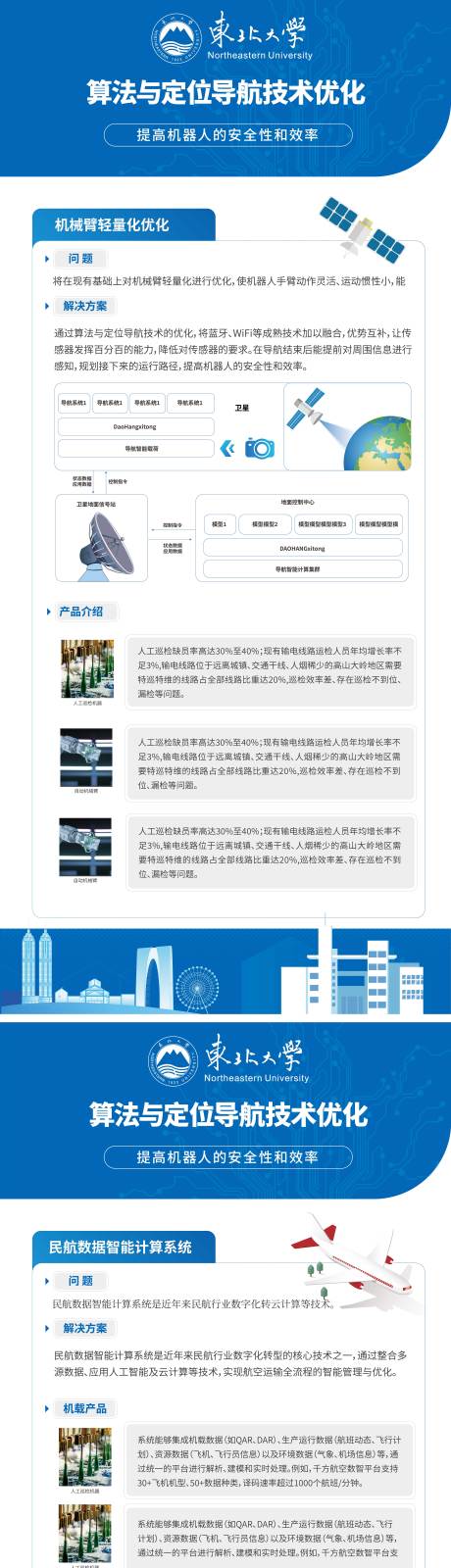 源文件下载【智能方向科研展架】编号：71590029253559196