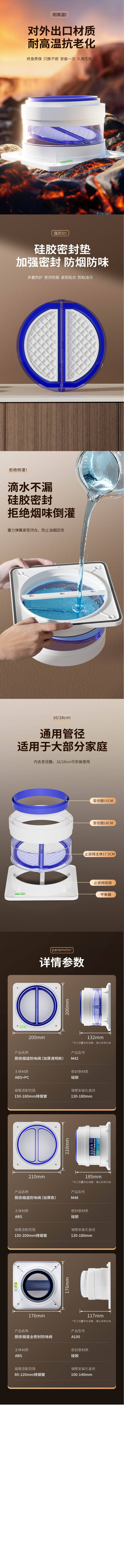 源文件下载【享设计】搜索编号：22210029476872226【厨房油烟机阀门详情】