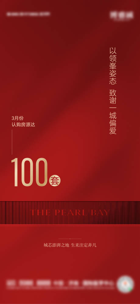 源文件下載【享設計】搜索編號：17150029602209783【數字熱銷紅金質感海報】