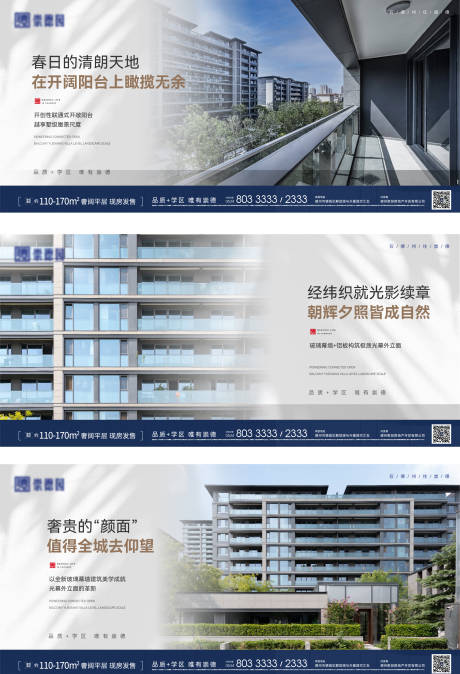 源文件下载【地产价值点系列海报】编号：36350029363899294