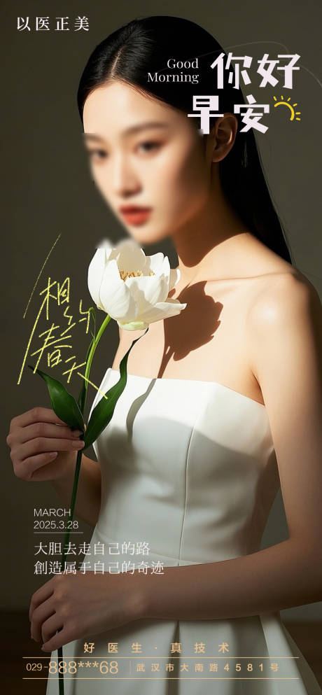 源文件下載【早安 】編號：38950029815048253