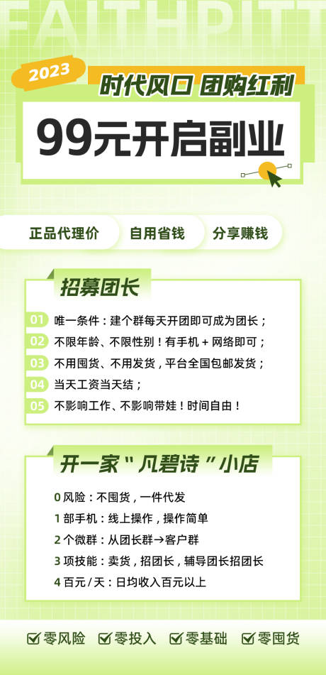 源文件下載【享設計】搜索編號：50430029203399667【醫美招商活動海報】