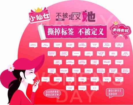 源文件下載【享設計】搜索編號：15380029264874874【女神節物料】
