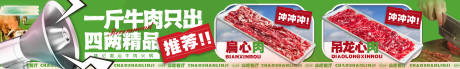 源文件下载【潮汕牛肉火锅五连图】编号：21970029261145382