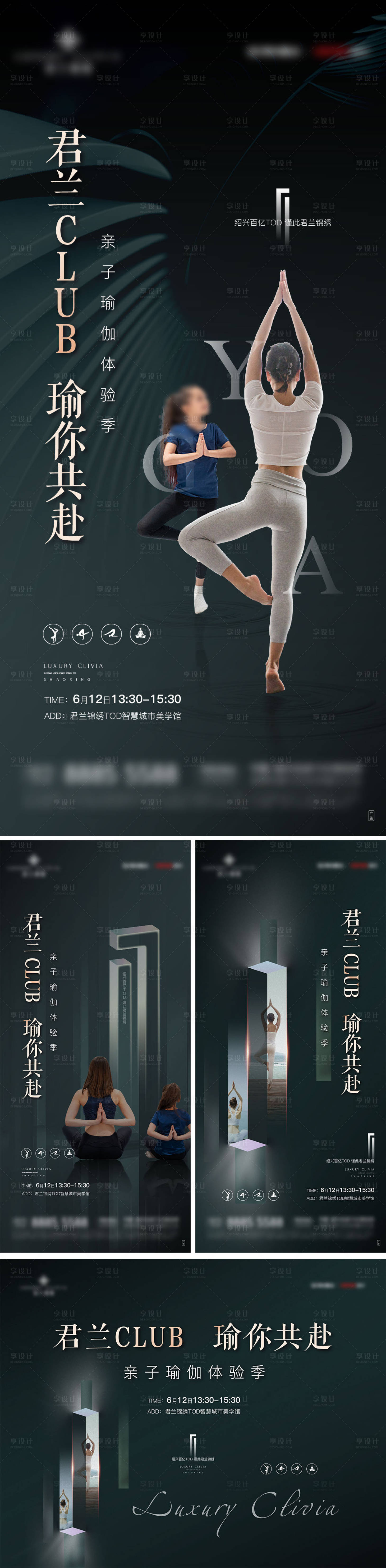 源文件下載【享設計】搜索編號：91330029427151429【親子瑜伽】