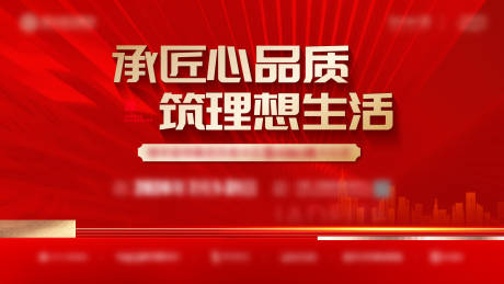 源文件下载【地产主形象主画面】编号：64470029293092893