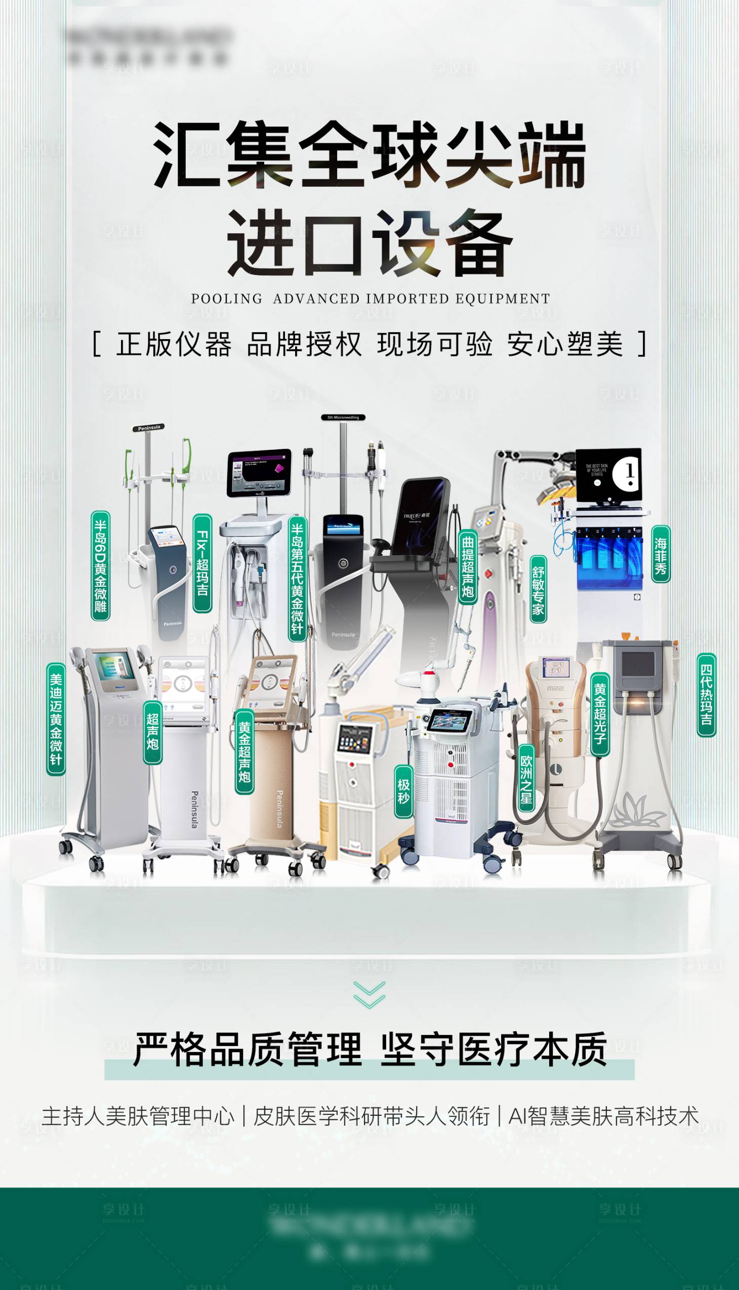 源文件下载【医美 】编号：63500029161816182