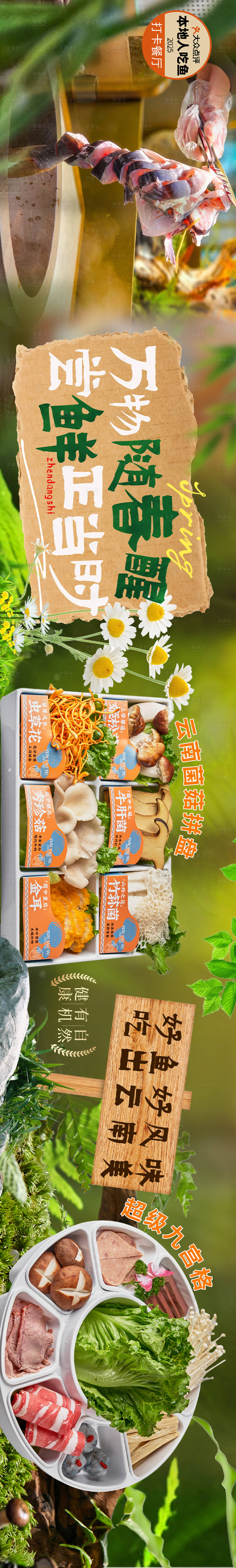 源文件下载【享设计】搜索编号：34290029778787822【餐饮石锅鱼banner】