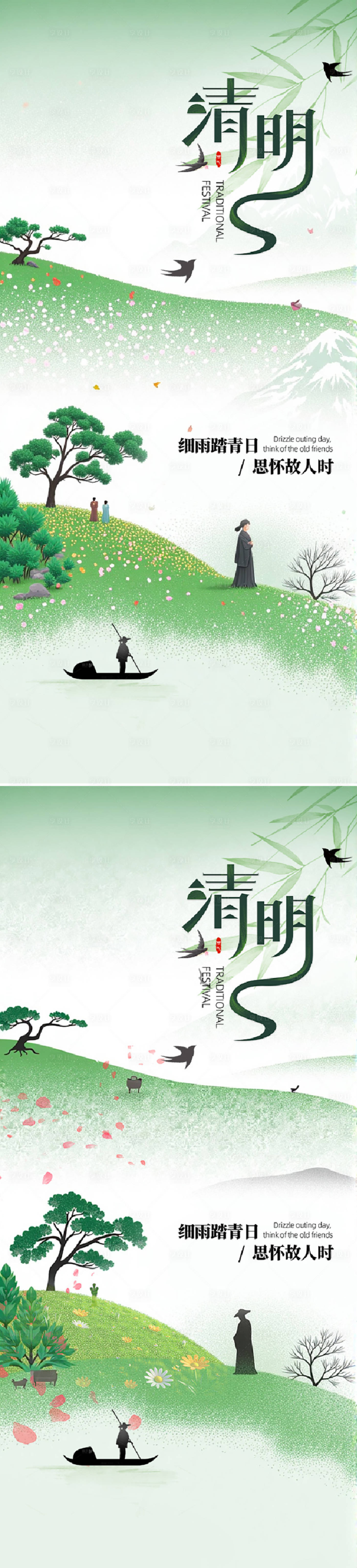 源文件下載【享設(shè)計(jì)】搜索編號：21650029619827008【清明節(jié)】
