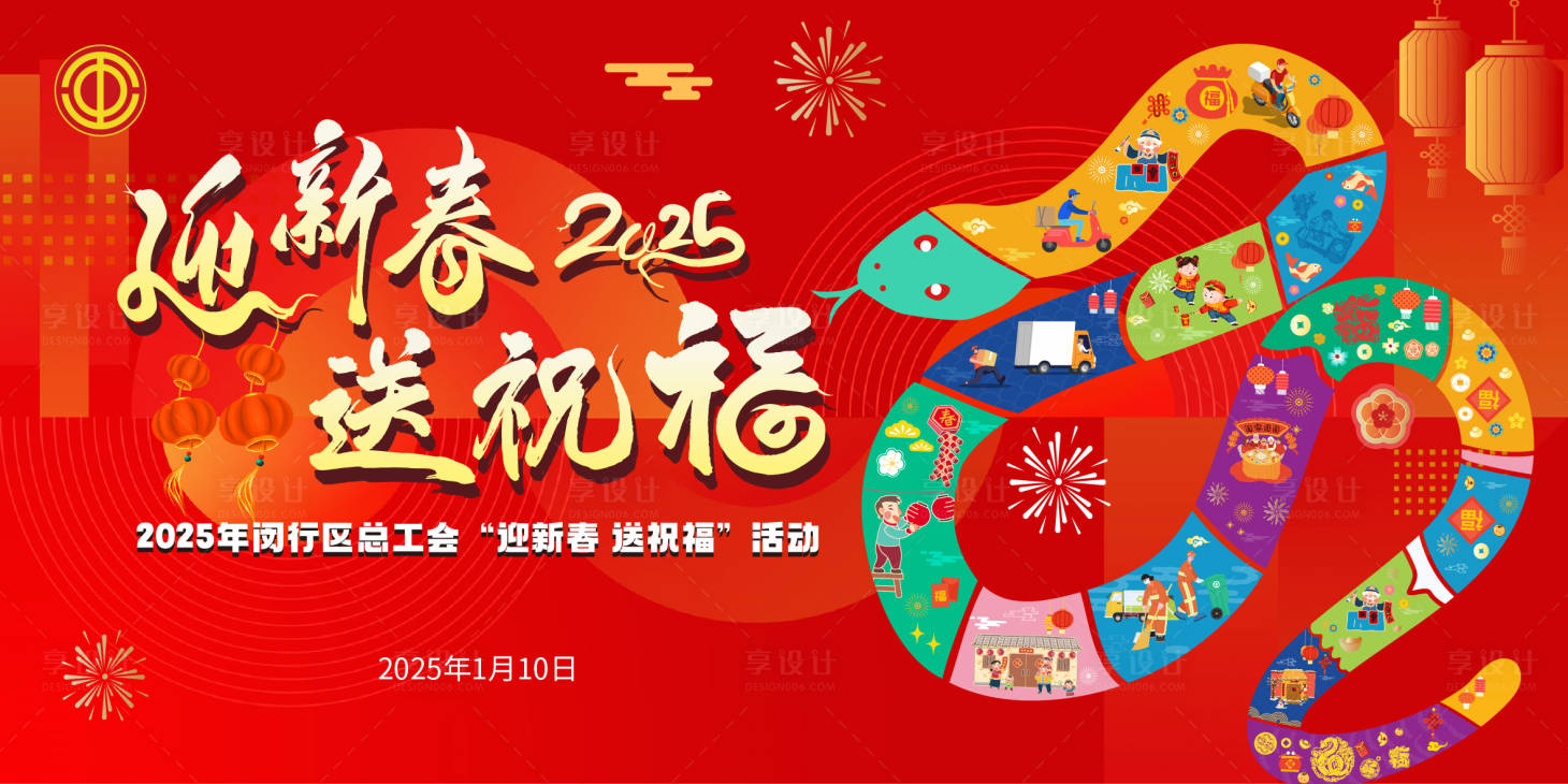 源文件下載【享設計】搜索編號：98730029171377986【新年背景蛇年背景】