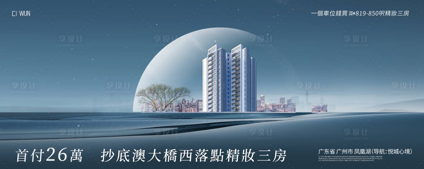 源文件下载【享设计】搜索编号：14200029483103562【江景海报】