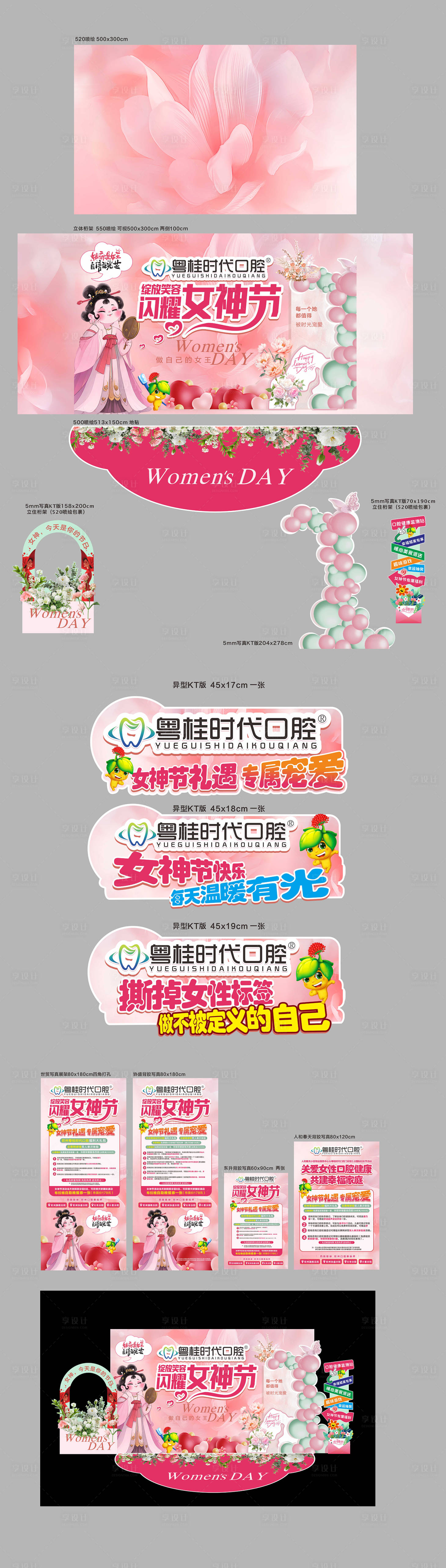 源文件下載【享設(shè)計(jì)】搜索編號：73310029219056554【38女神節(jié)活動物料】
