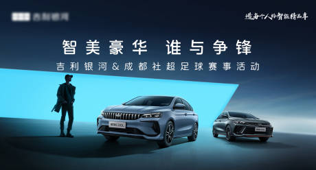 源文件下载【汽车科技主视觉】编号：42490029447053136