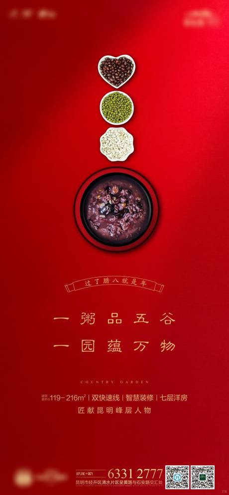 源文件下载【腊八节 】编号：33890029242219718