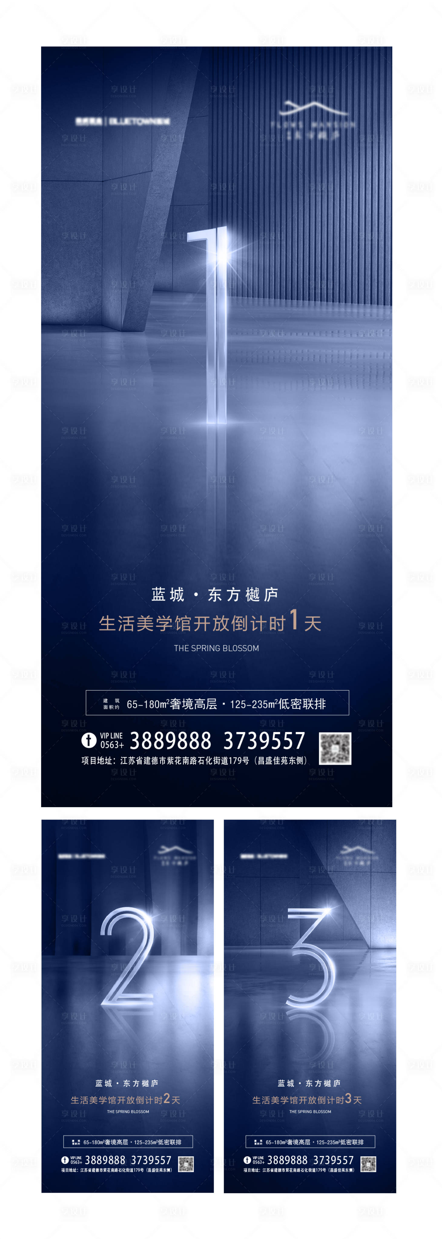 源文件下載【享設(shè)計(jì)】搜索編號(hào)：99190029644618712【地產(chǎn)生活美學(xué)館倒計(jì)時(shí)海報(bào)】