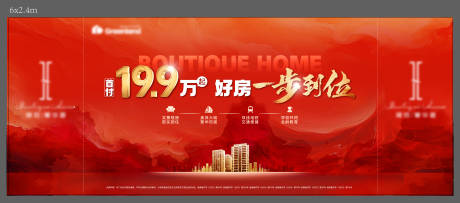 源文件下载【地产红金热销首付钜惠背景板】编号：57400029270578064