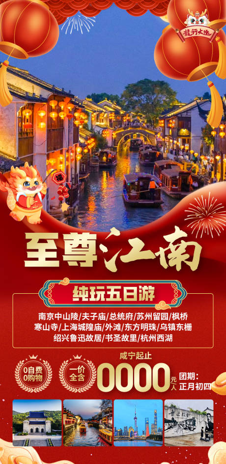 源文件下载【至尊江南】编号：30760029809758133