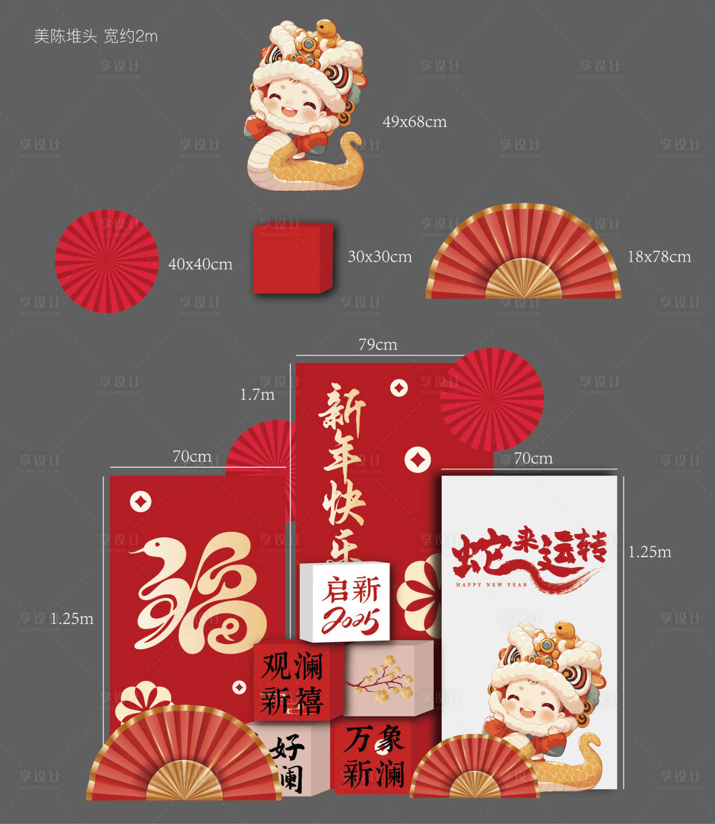 源文件下载【享设计】搜索编号：14100029414762143【堆头】