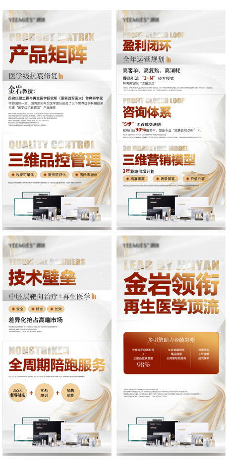 源文件下载【享设计】搜索编号：62830029417621548【美业招商海报】