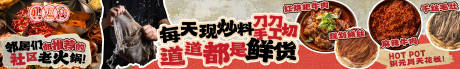 源文件下载【市井风火锅五连图长图海报】编号：59810029717144328