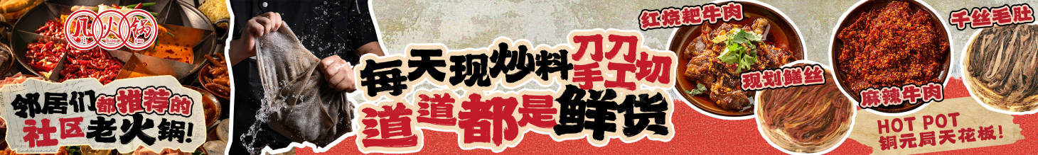 源文件下载【享设计】搜索编号：59810029717144328【市井风火锅五连图长图海报】
