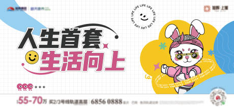 源文件下載【地產(chǎn)商鋪主畫面廣告展板】編號：75850029623508127