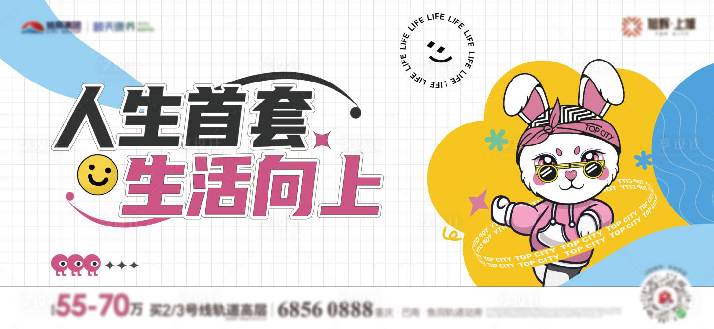 源文件下載【地產(chǎn)商鋪主畫面廣告展板】編號(hào)：75850029623508127