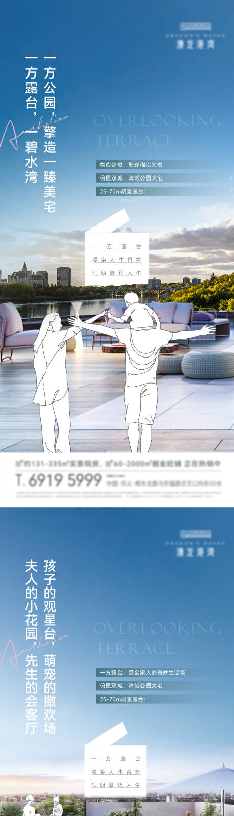 源文件下载【地产实景露台公园价值海报】编号：77210029848799649
