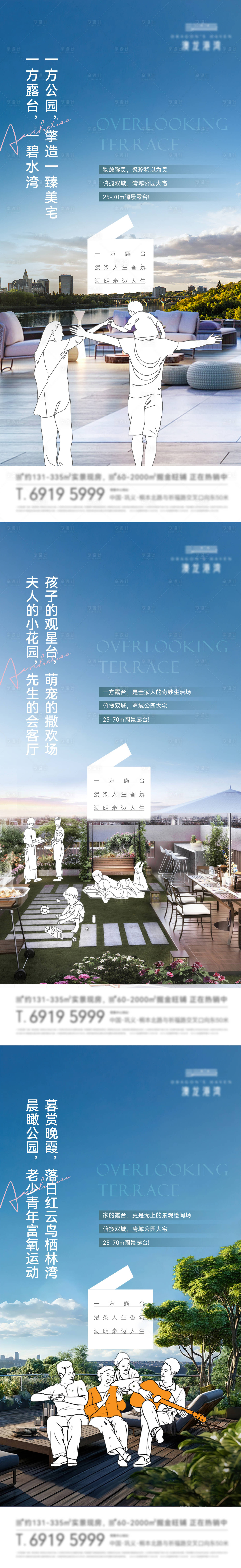 源文件下載【享設計】搜索編號：77210029848799649【地產實景露臺公園價值海報】