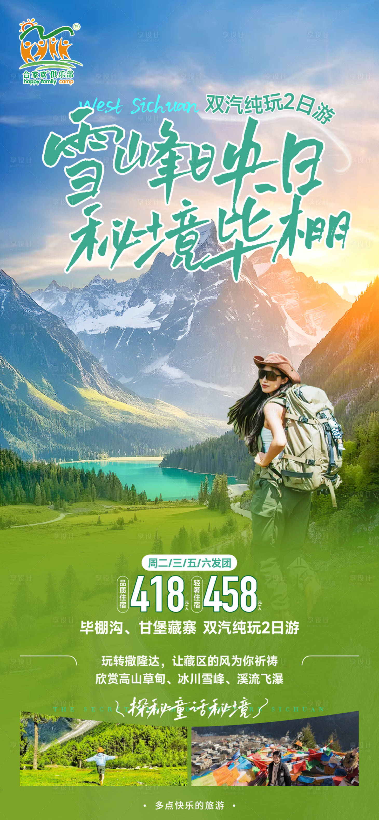 源文件下載【享設計】搜索編號：76860029537335980【畢棚溝】
