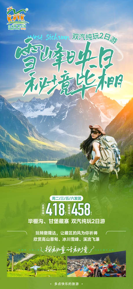 毕棚沟