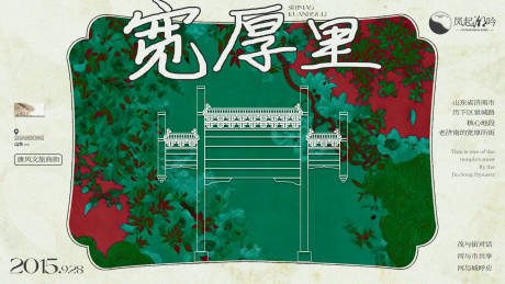 源文件下載【濟南地標建筑單圖】編號：79900029258977519