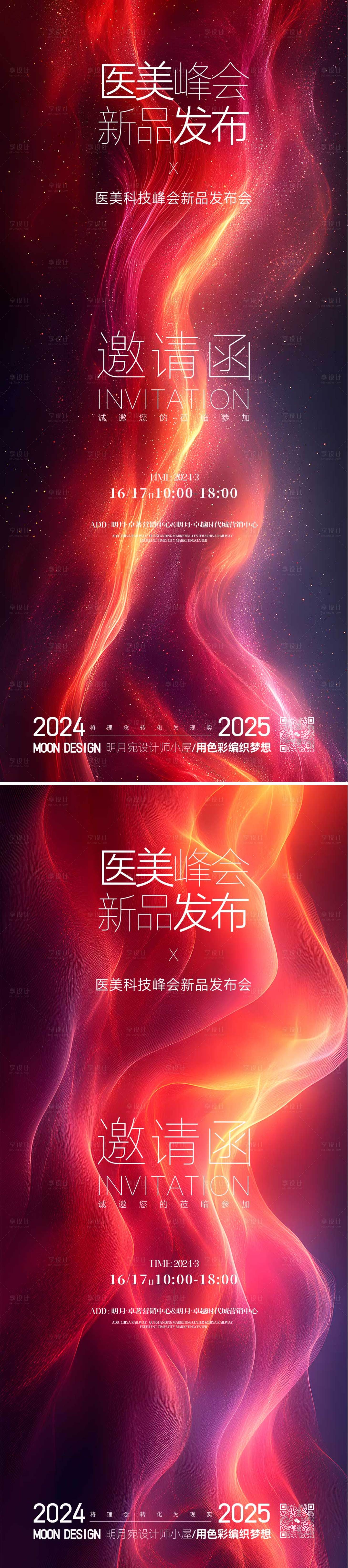 源文件下载【享设计】搜索编号：87440029306661812【医美邀请函】