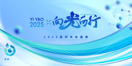 源文件下载【生物医药主视觉】编号：38830029254845814