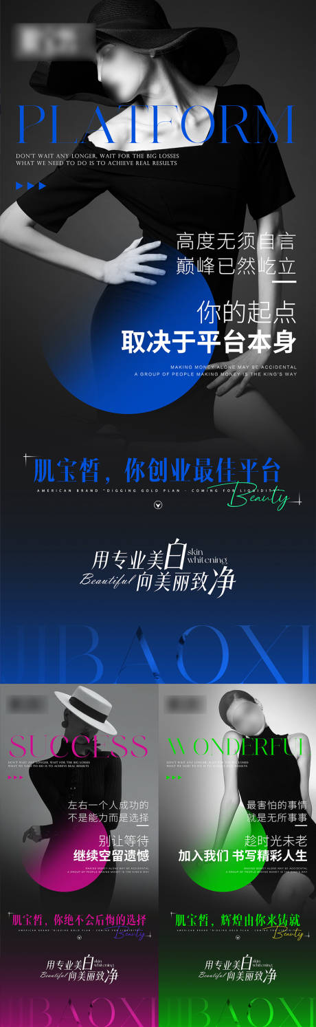 源文件下载【享设计】搜索编号：57830029633121775【招商造势系列海报】