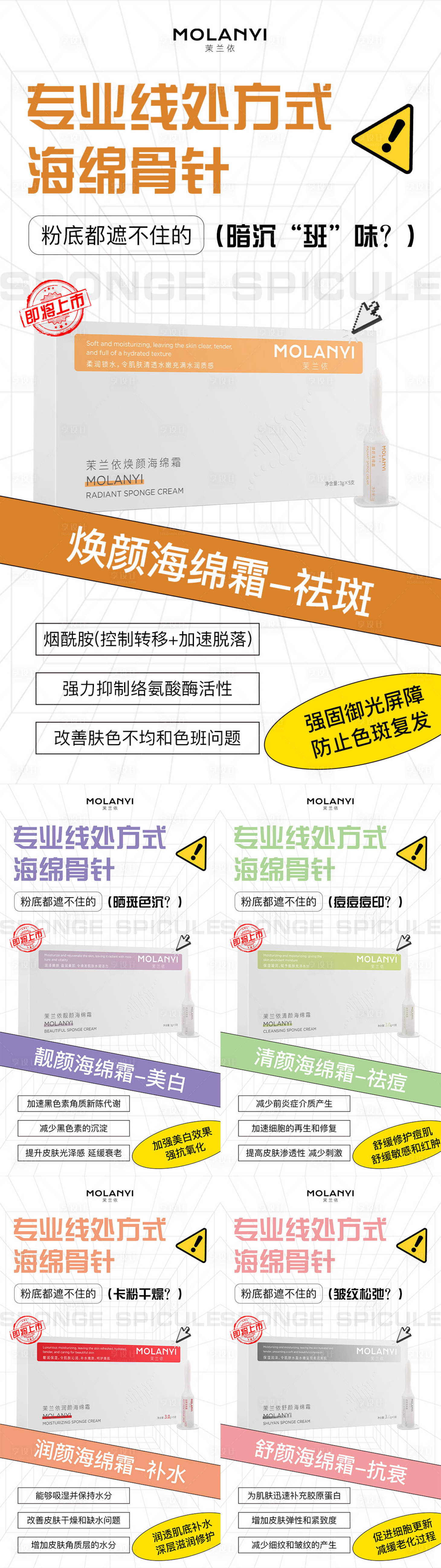 源文件下载【医美水光产品海报口服饮品高级感海报】编号：96810029102183253