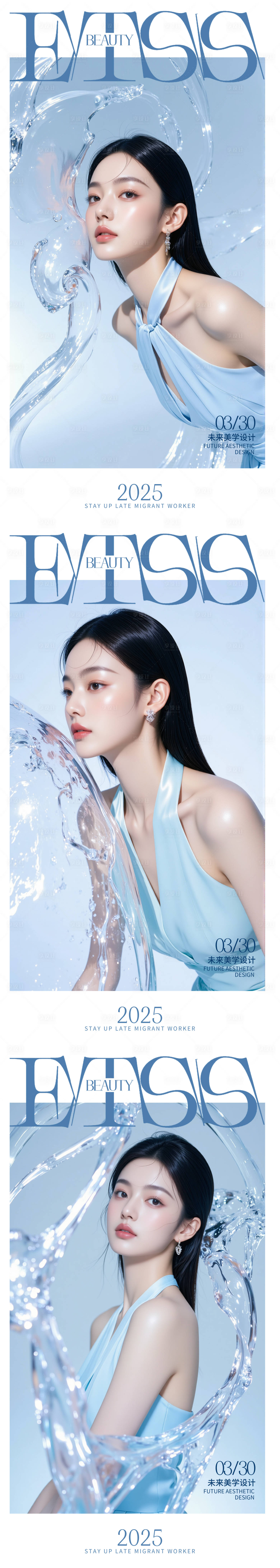 源文件下载【享设计】搜索编号：21540029846211908【医美早安海报】