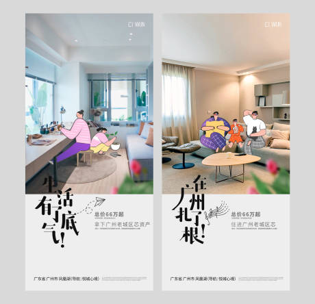 源文件下載【享設計】搜索編號：63560029829196378【人物插畫價值點系列海報】