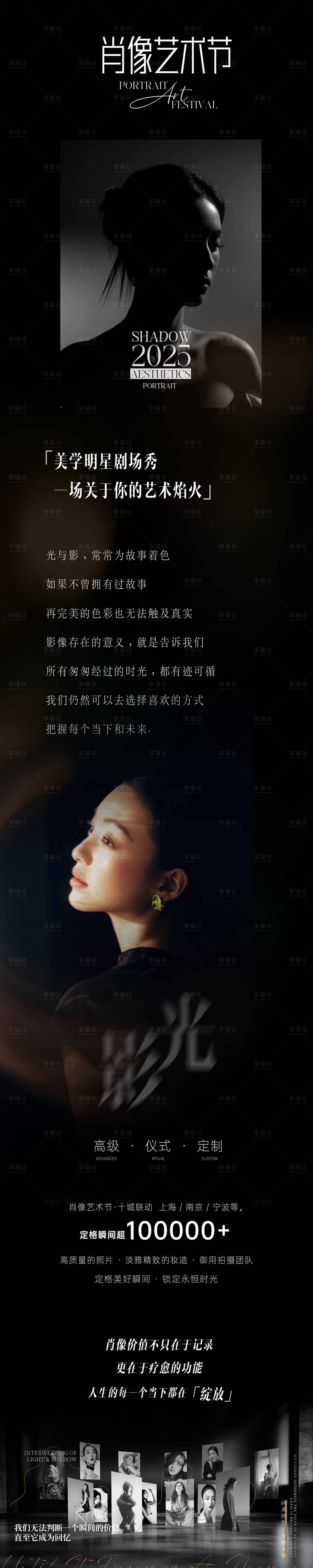 源文件下载【享设计】搜索编号：76160029790212558【光影艺术节海报】