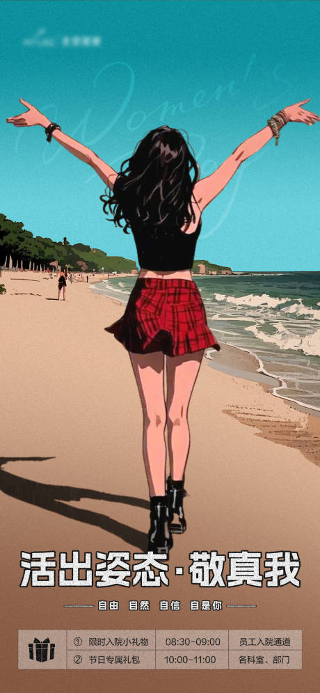 源文件下载【女神节节日移动端海报】编号：94450029221311634