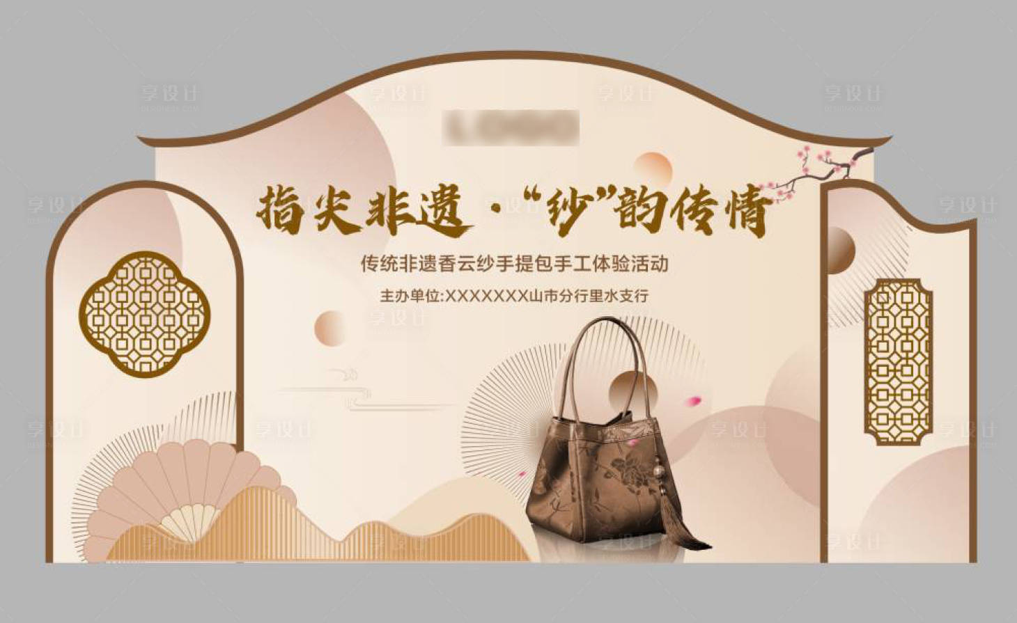 源文件下载【中国风活动美陈】编号：28590029615411705
