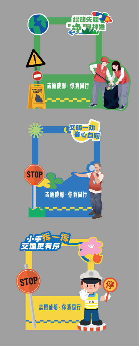 源文件下载【文明活动美陈】编号：85920029508064892