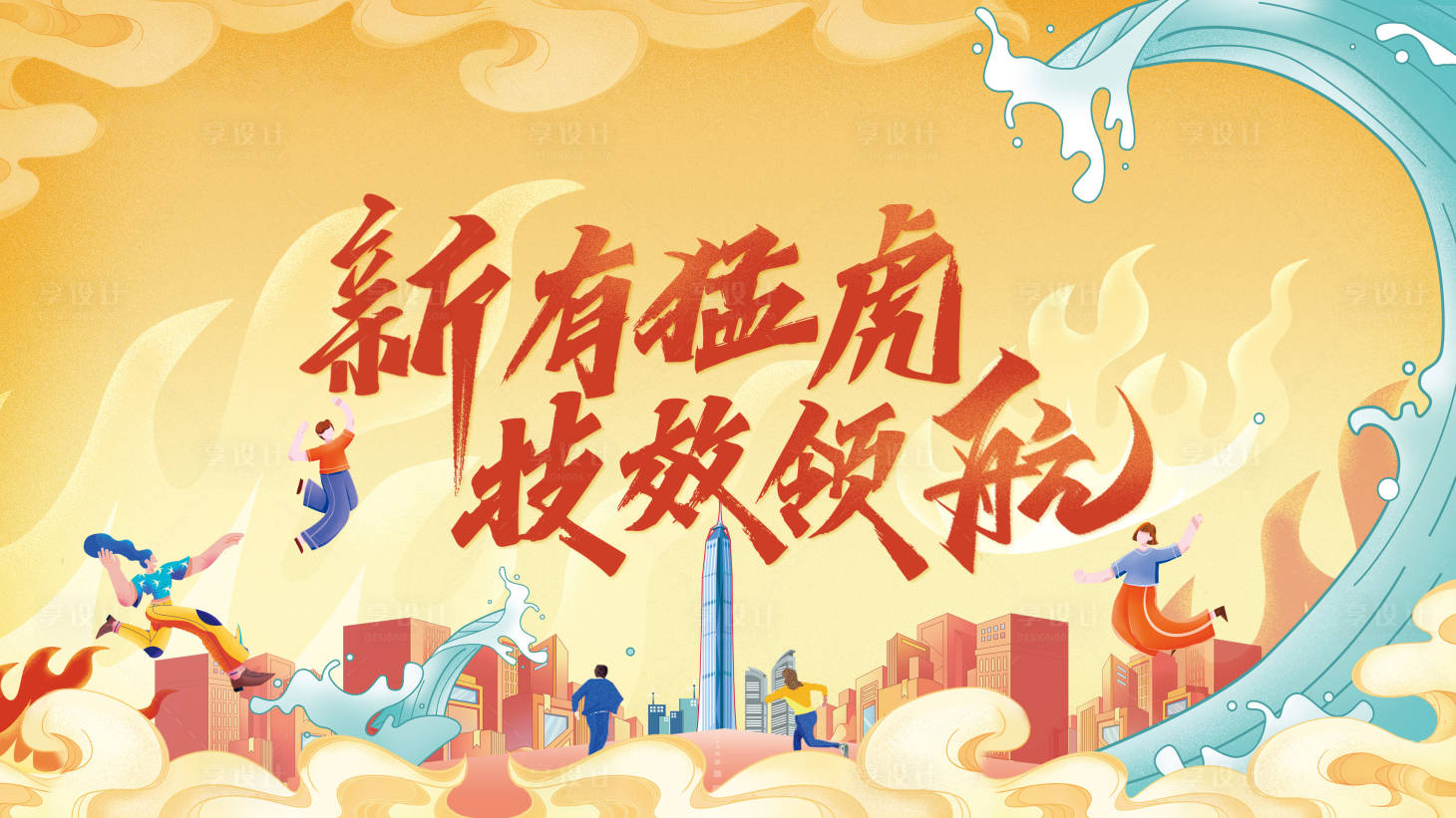 源文件下载【享设计】搜索编号：98350029130182852【保险活动主画面】