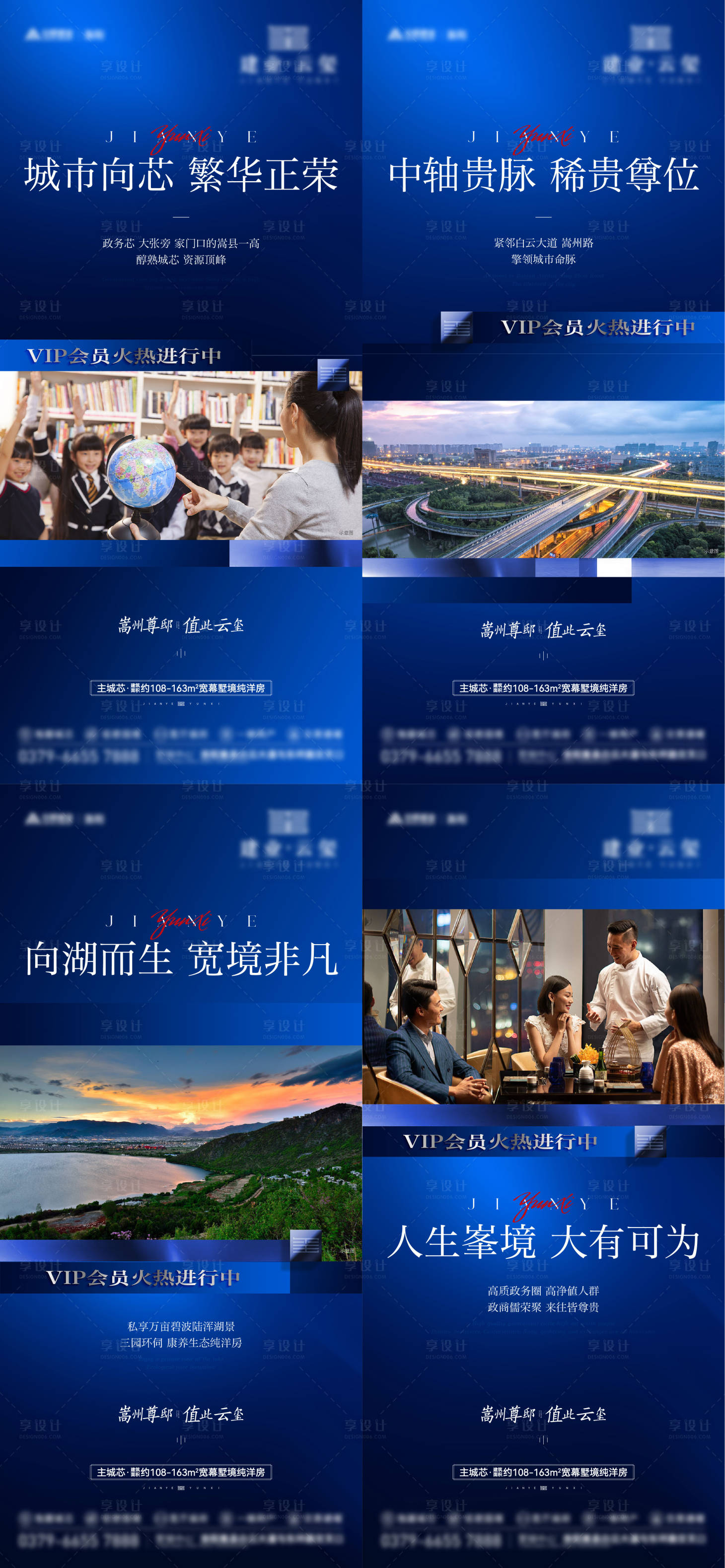 源文件下載【享設計】搜索編號：62870029550646643【系列單圖】