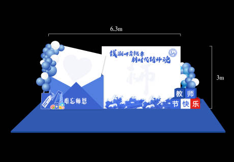 源文件下载【教师节气球活动美陈】编号：29450029721776421