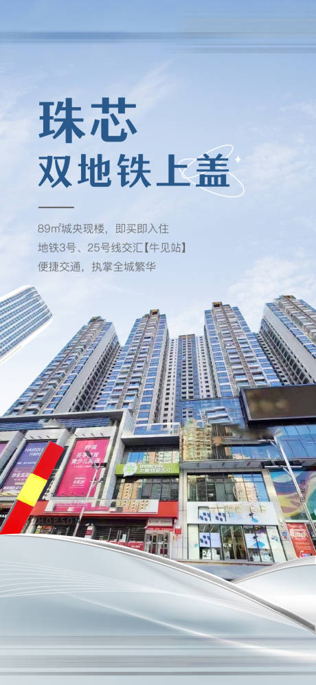 源文件下載【享設計】搜索編號：42430029579979077【房地產商鋪價值點海報】