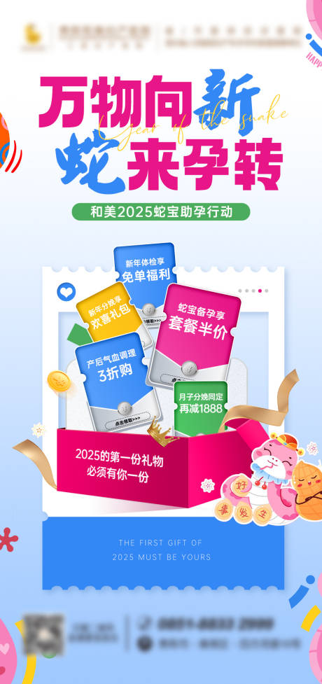 源文件下载【海报】编号：31150029281165514