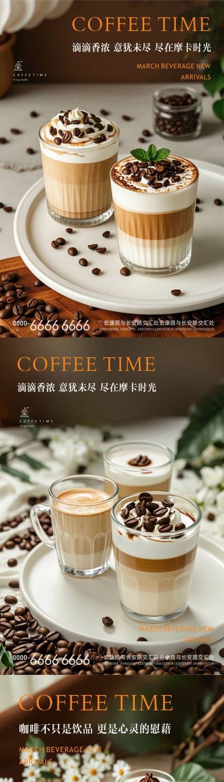 源文件下載【享設(shè)計(jì)】搜索編號(hào)：20050029364383592【咖啡海報(bào)】