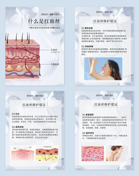 皮肤红血丝小知识